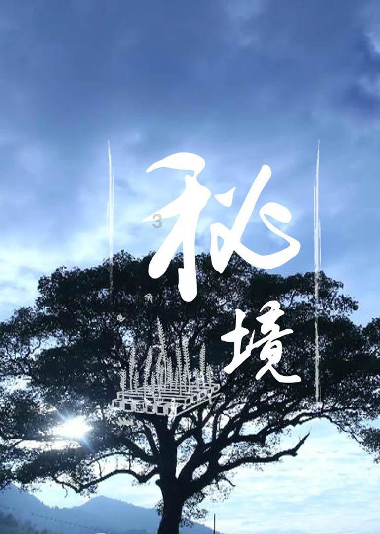 洞穴陷阱逃生
