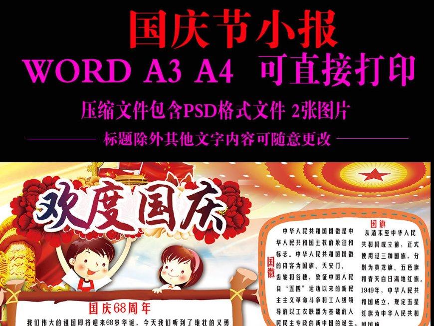 拯救吉他男孩